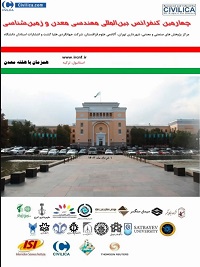 چهارمین کنفرانس بین المللی مهندسی معدن و زمین شناسی